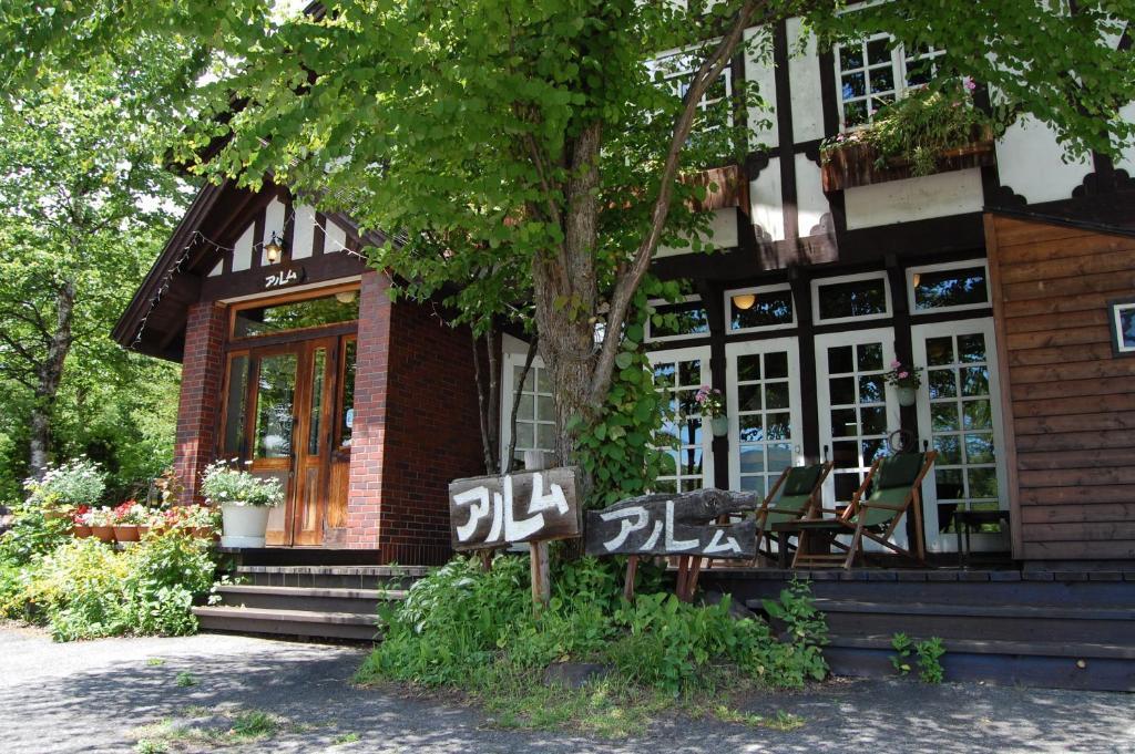 Petit Hotel Alumu Matsumoto Dış mekan fotoğraf